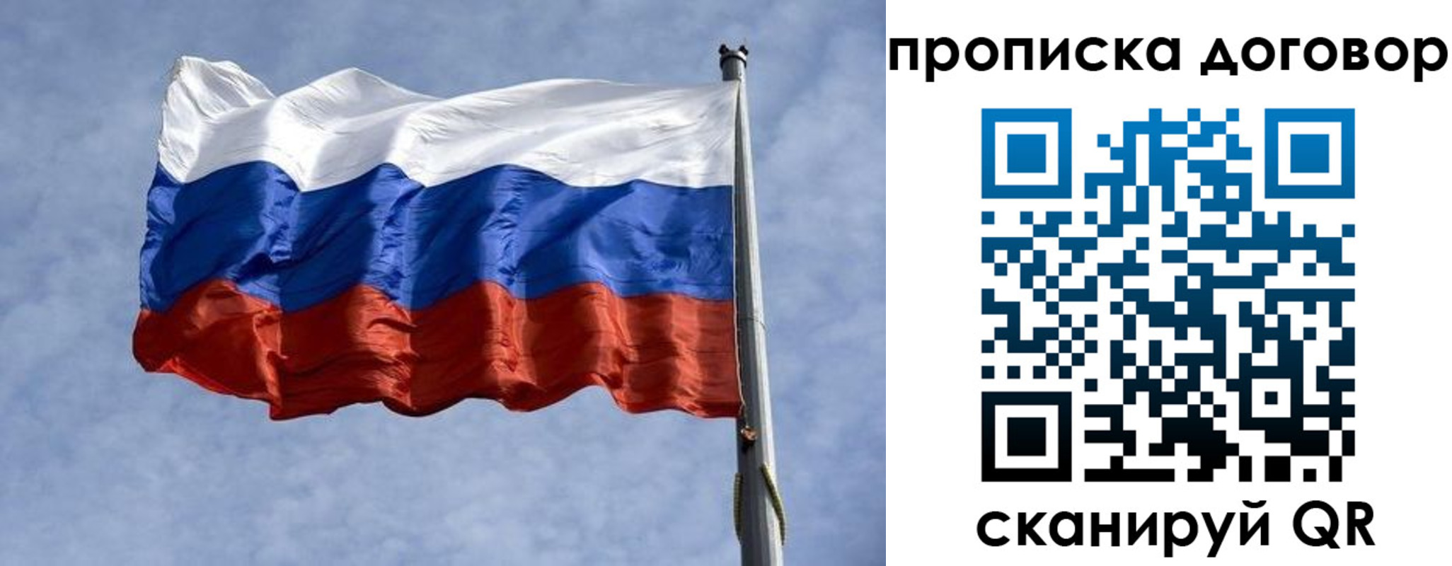 купить прописку в Талице