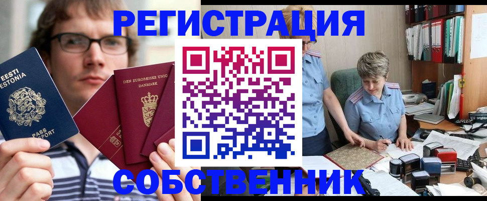 временная регистрация в квартире в Талице
