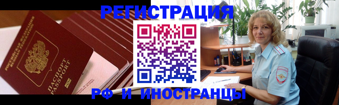 прописка ребенка в Талице