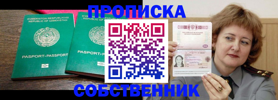 прописка иностранных граждан в Талице