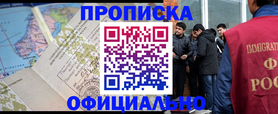 прописка 2025 в Талице