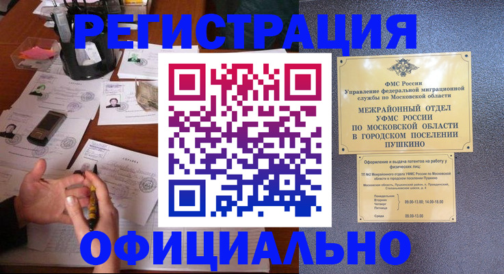 где прописаться в Талице