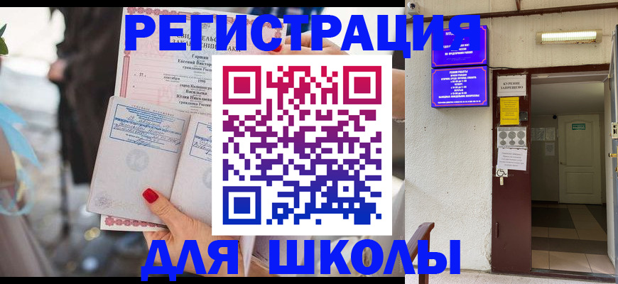 прописка ребенка в Талице