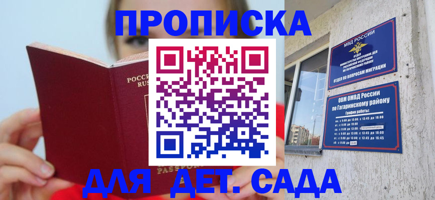 временная регистрация собственник в Талице
