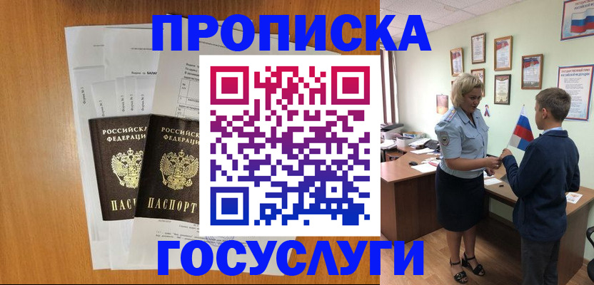 временная регистрация госуслуги в Талице