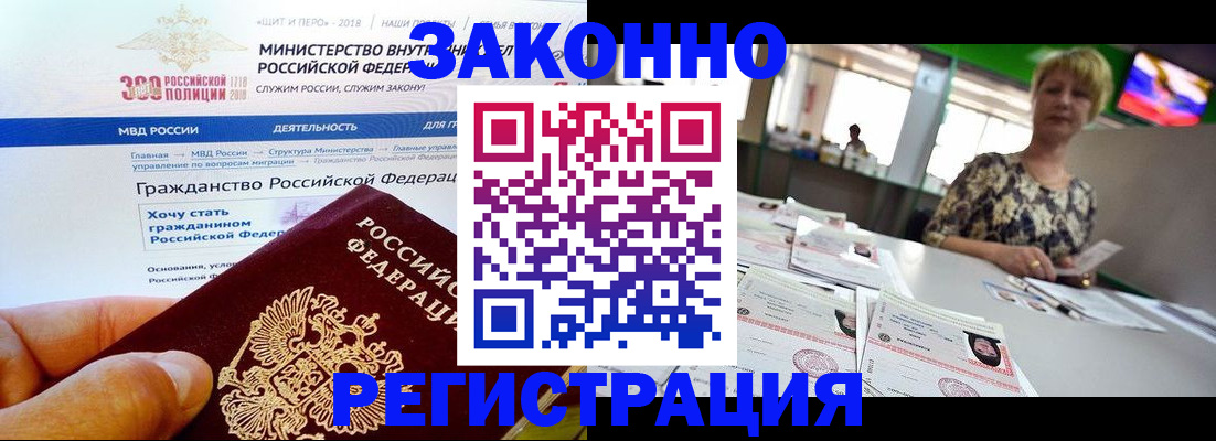 временная регистрация для всех в Талице